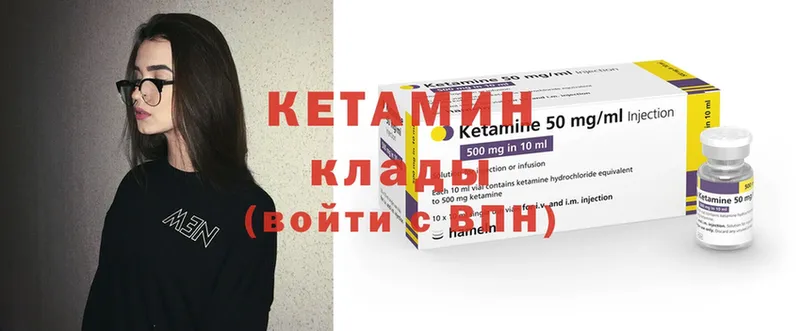 КЕТАМИН ketamine  Ужур 